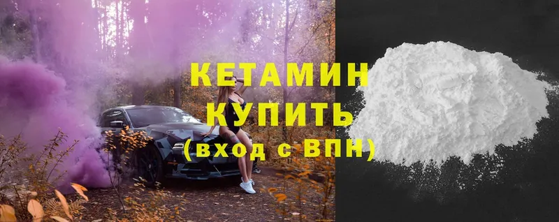 Кетамин ketamine  Полярные Зори 